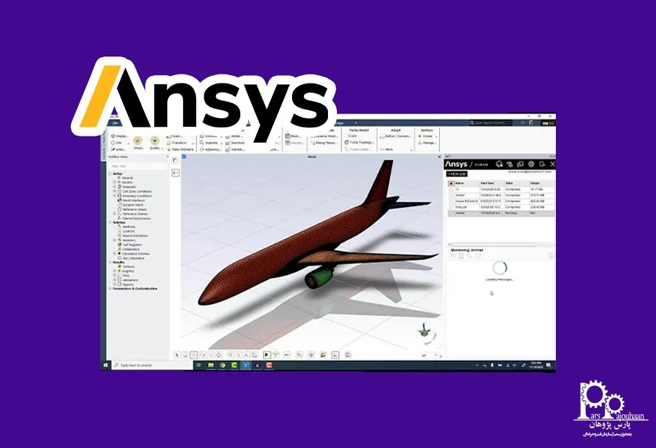 نرم افزار فلوئنت